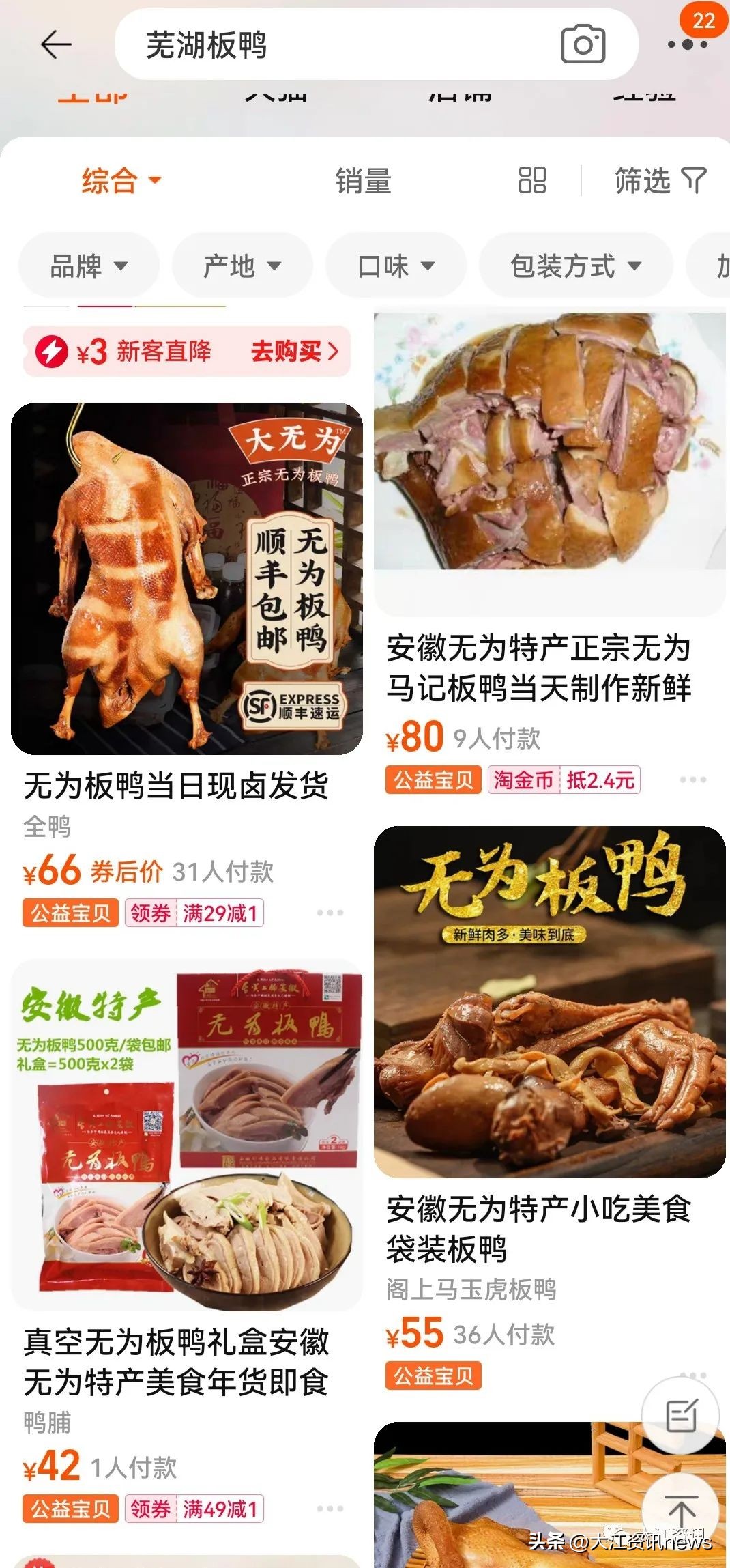 蒋梦婕家乡美食,芜湖蒋梦婕小吃