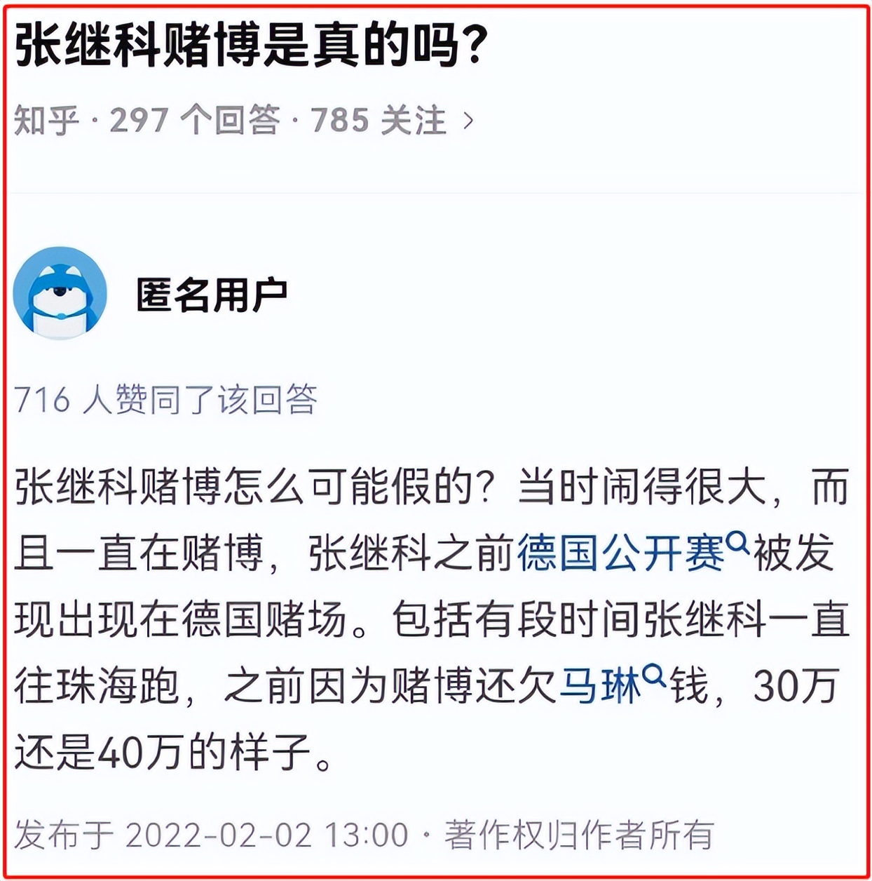 嗜赌成性、出卖女友、找外围女、无底线圈钱，细数张继科的六宗罪