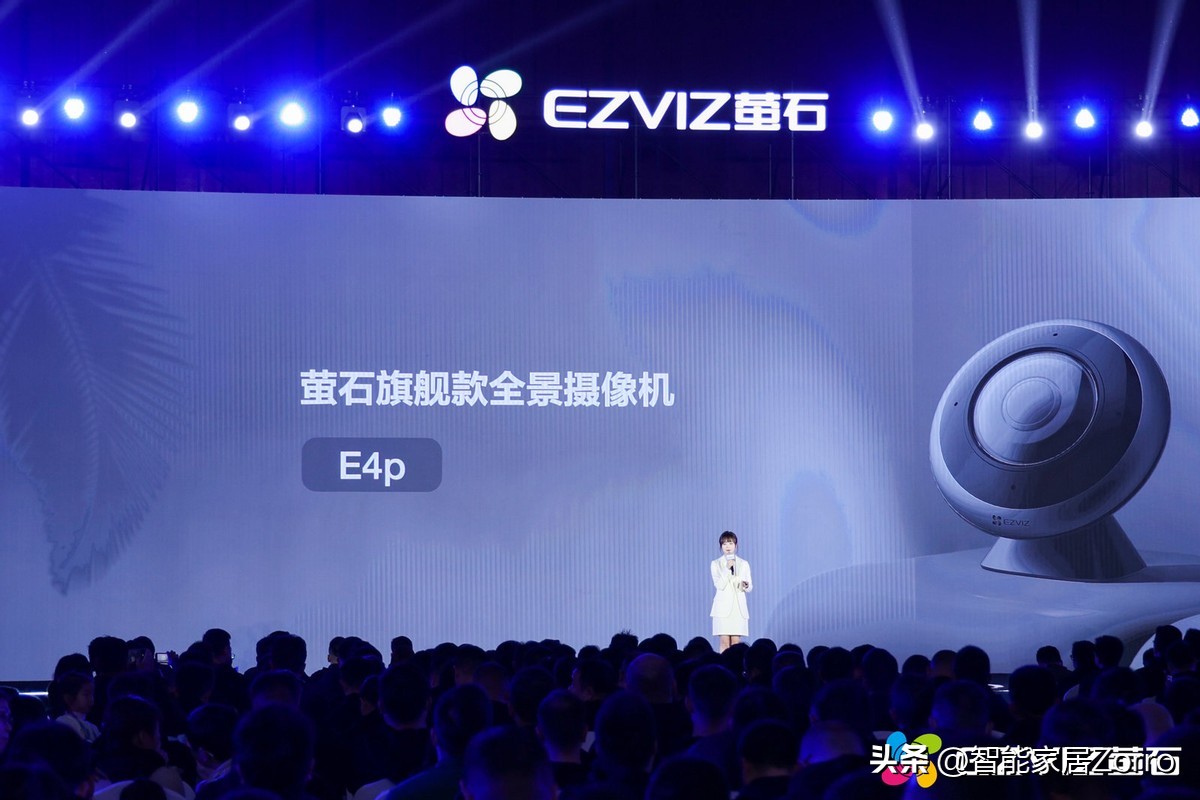 萤石网络新品重磅发布,萤石智能系统一站式场景体验