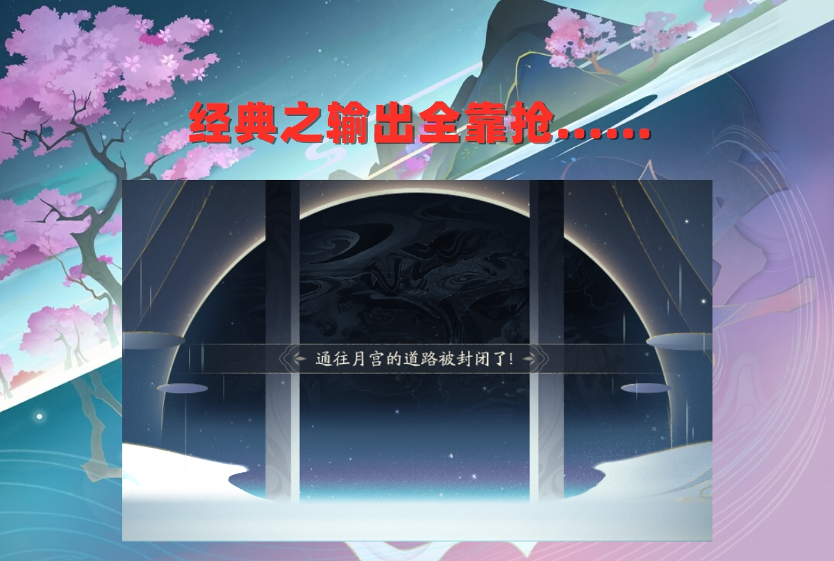 阴阳师离吞阵容,阴阳师吞离岚阵容