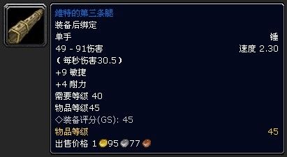 暗黑破坏神维特之腿有什么用,暗黑破坏神2维特之脚在哪个地图