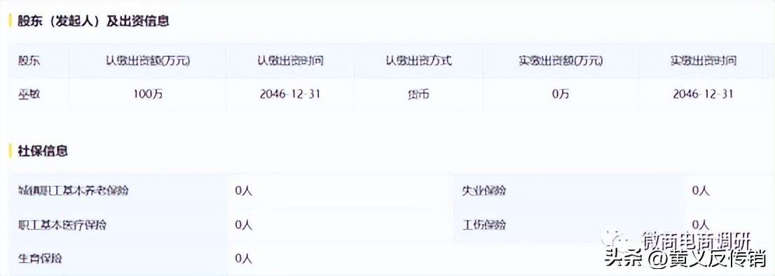 唐淑玉丹：消毒产品自称可以“缩阴”，四级代理模式包含何种奖励
