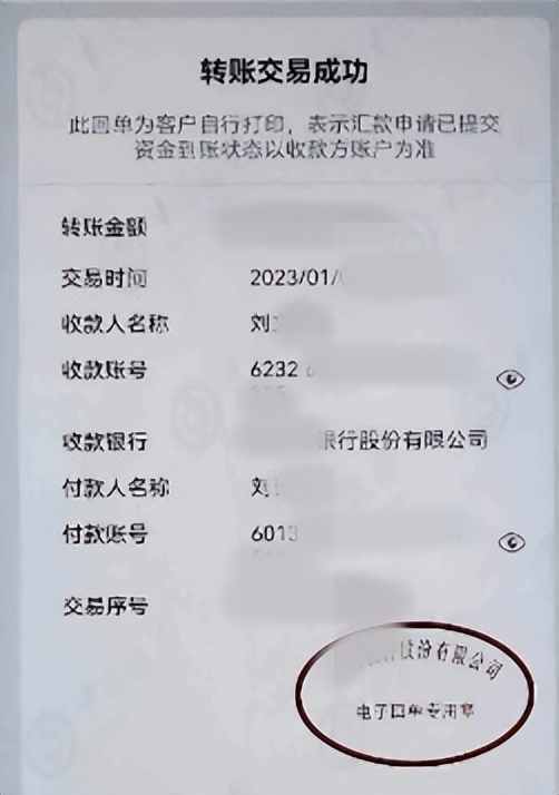 如何防止退款骗局,客服退款退货的诈骗手法