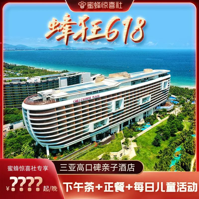 蜜蜂惊喜社618直播间预告,蜜蜂惊喜社618结束时间