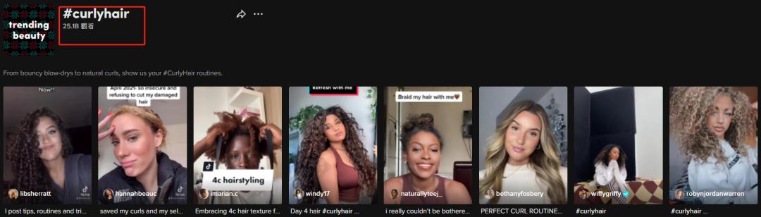 燃!251亿*放播**量!TikTok再次带火“无热卷发器市场”