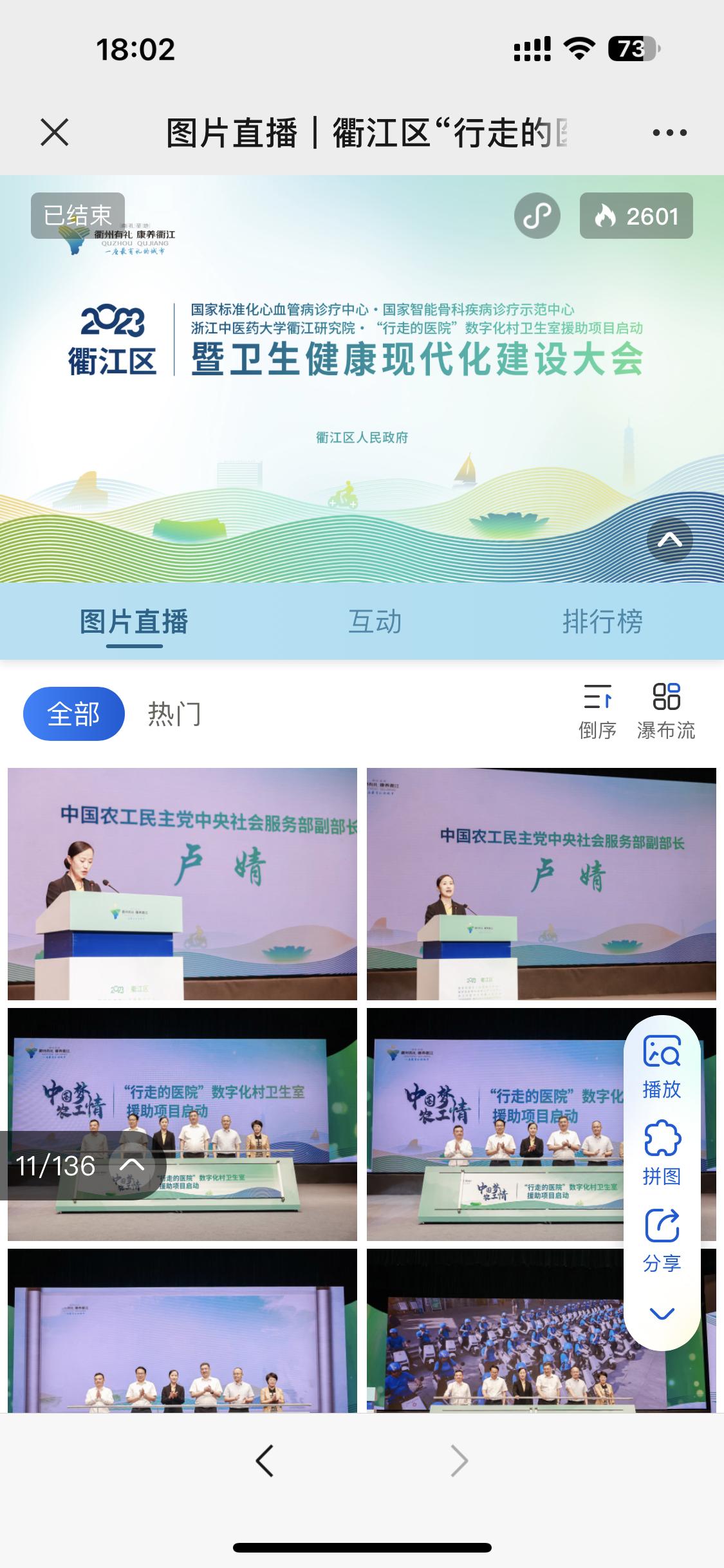 照片直播平台是什么,照片直播平台排名