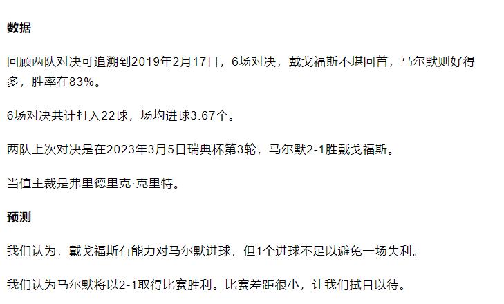 6月19日竞彩足球预测推荐,6.5足球竞彩实单推荐