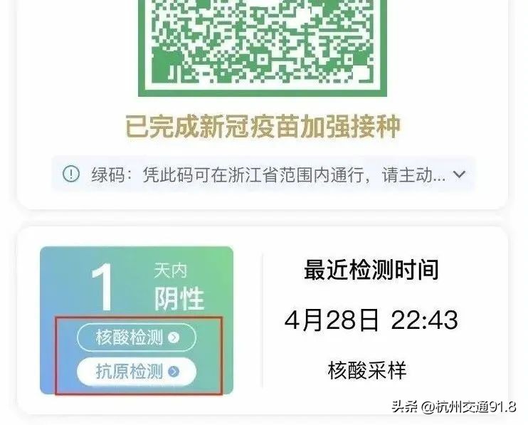 “杭抗原”正式上线!从测到传,标准示范来了