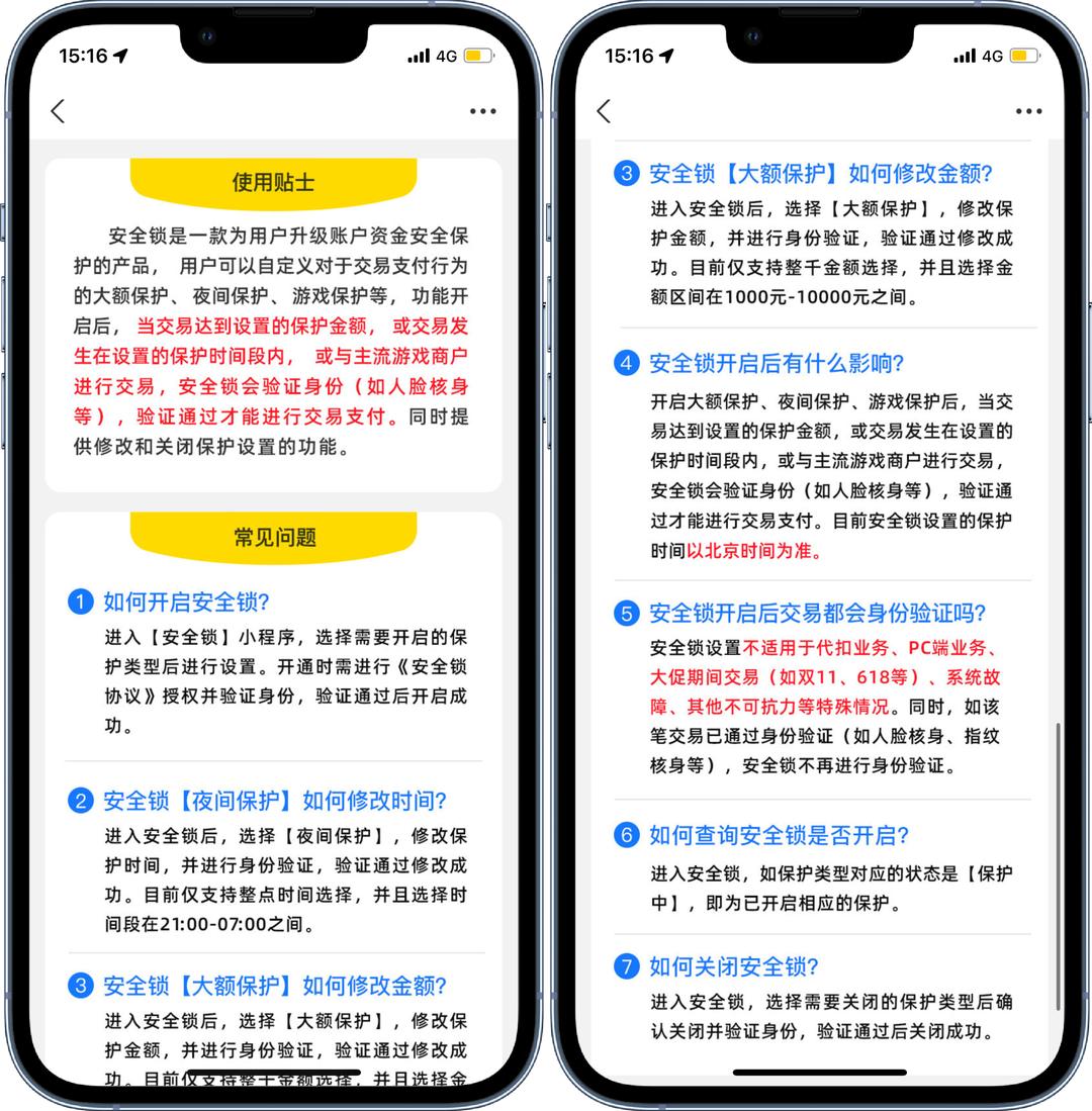 防止支付宝被盗的最好方法,支付宝如何防止信息被盗用