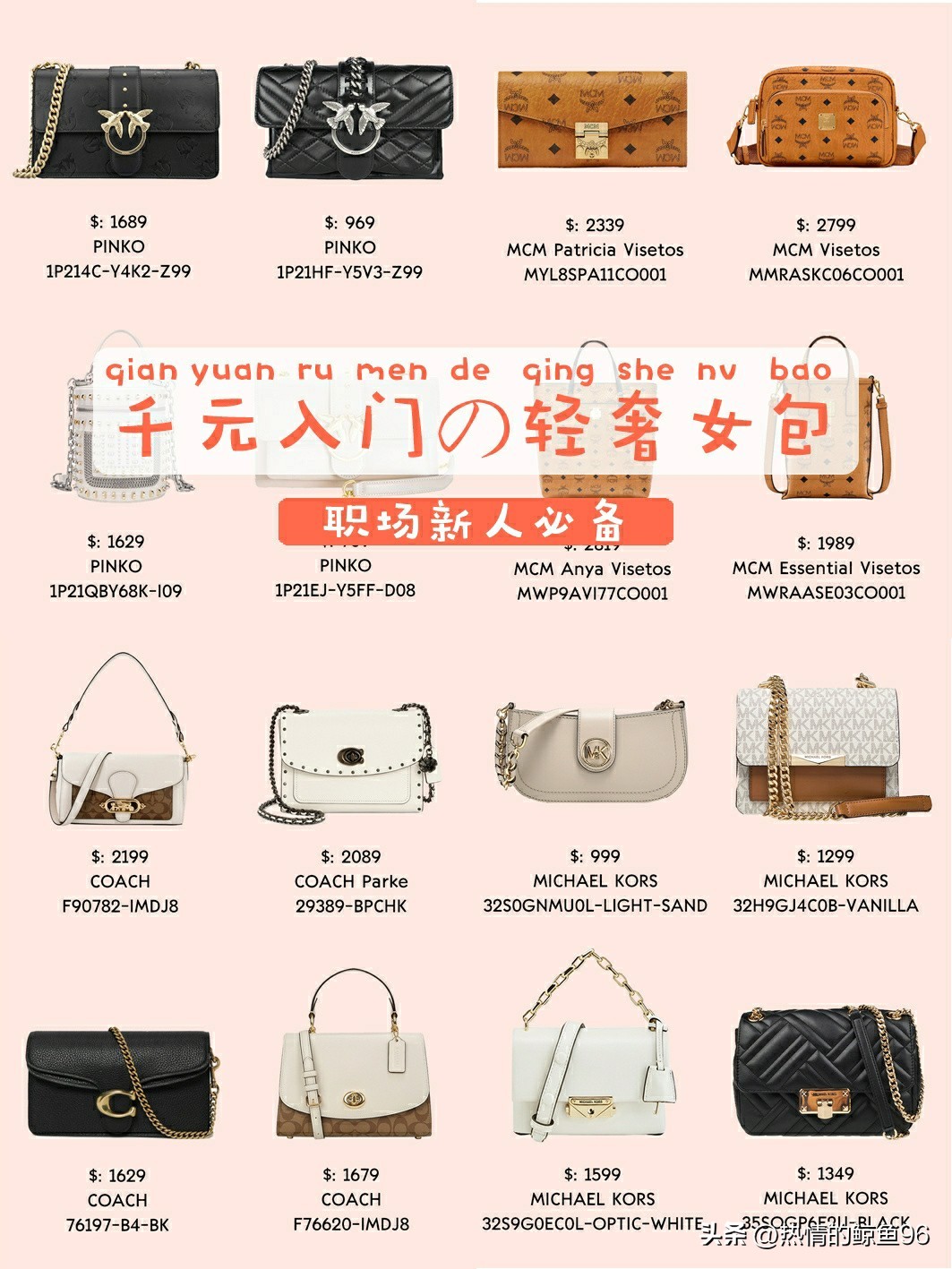 千元左右的奢侈品包包入门推荐,千元左右女包推荐奢侈品