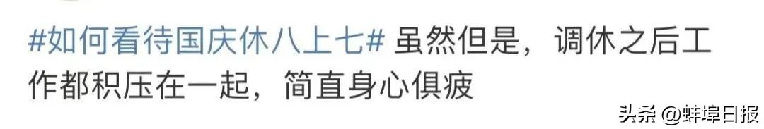 最新放假通知春节,最新放假通知劳动节放5天详情