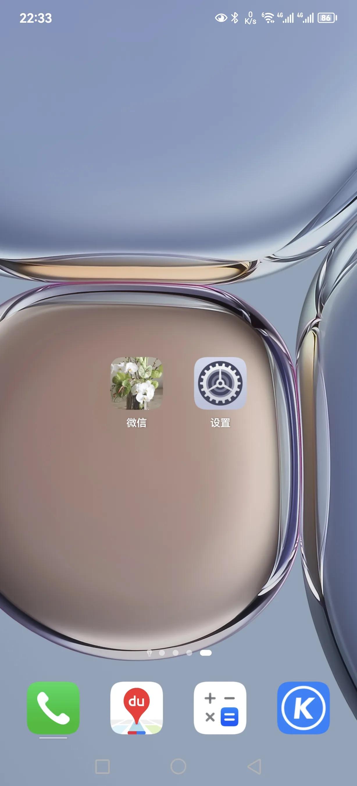 更改手机软件图标和名称怎么改,更改手机软件图标的软件