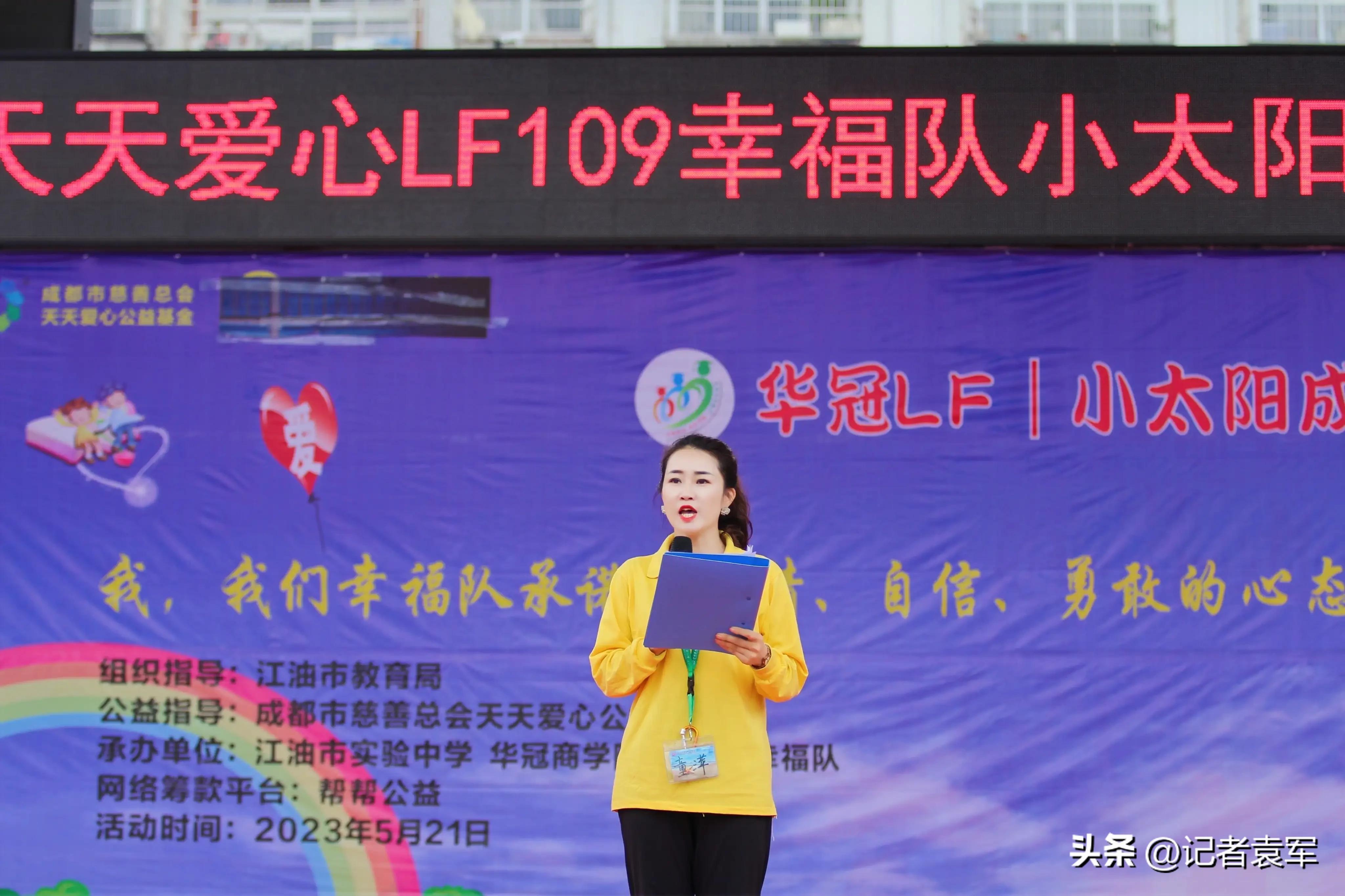 天天爱心公益基金,四川天天爱心公益基金