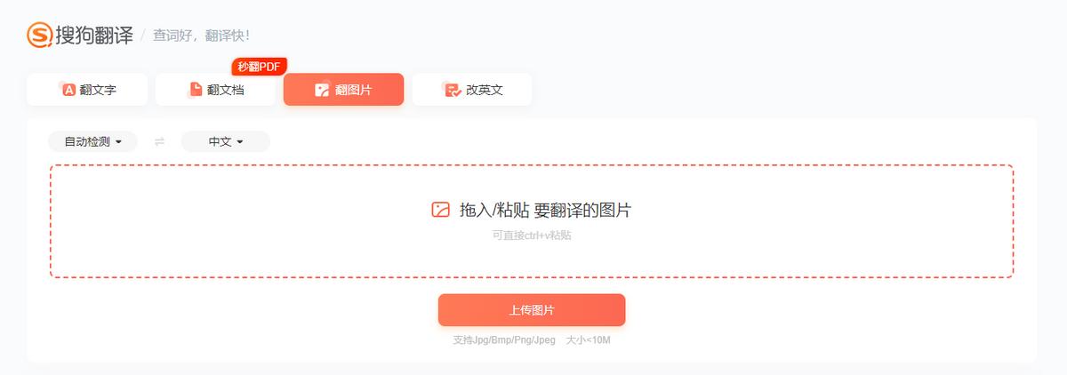 电脑上怎么翻译图片内容?分享些好用的方法
