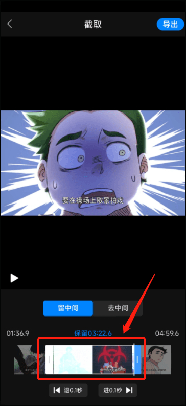 用手机快速截取视频的3个步骤，教程如下