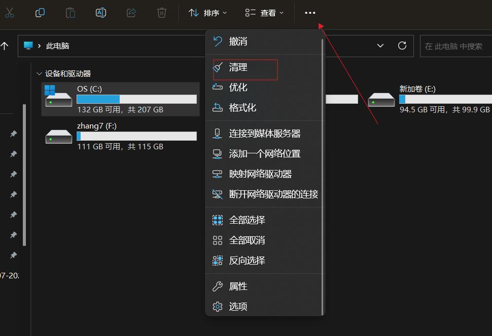 win系统如何优化最好用,win系统优化详细步骤