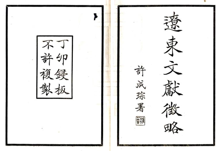 辽宁省历史简史,辽宁历史简介大全