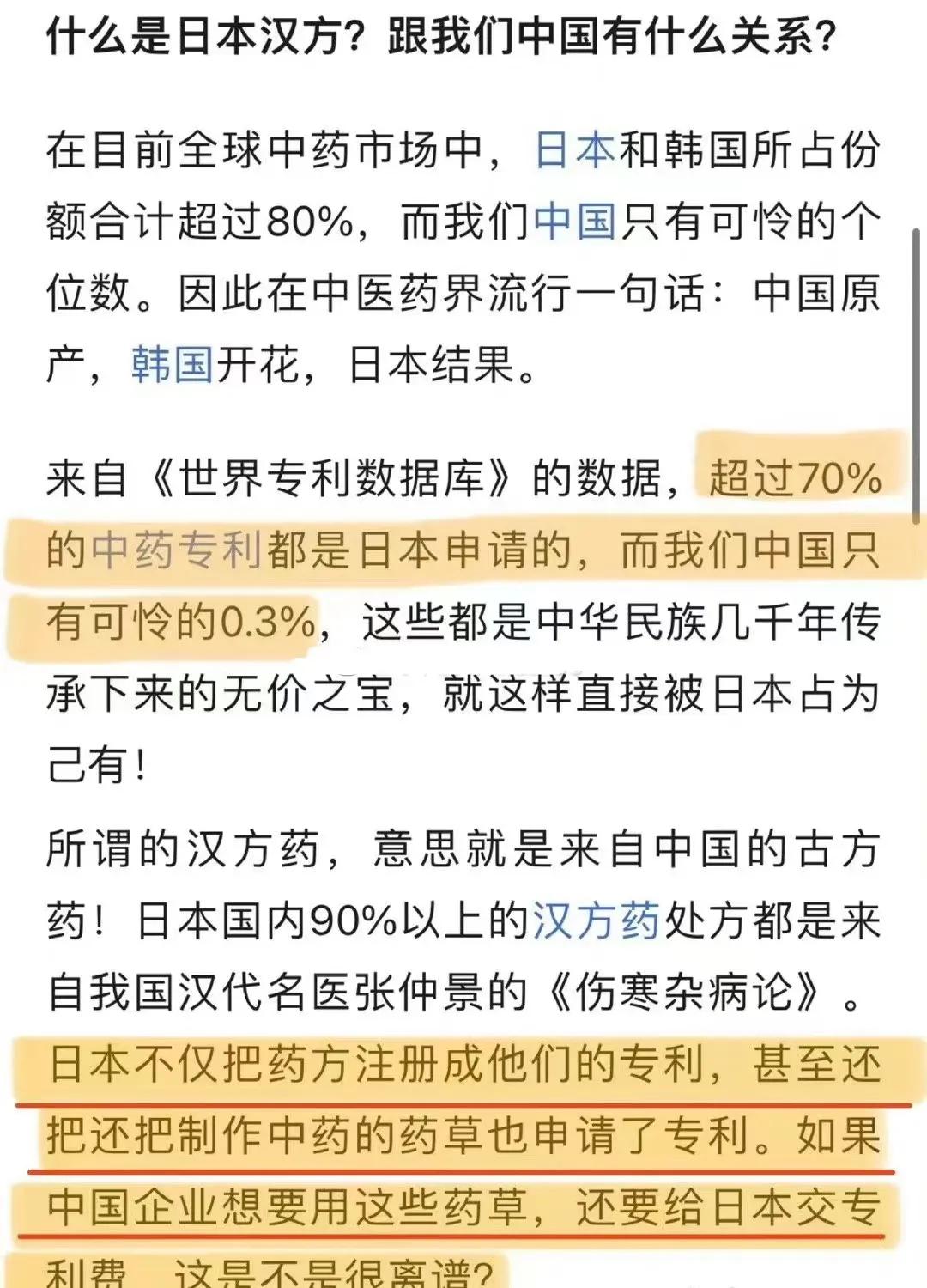 日本居心叵测!正在布局霸占中国中医市场,让我们成为他们的附庸