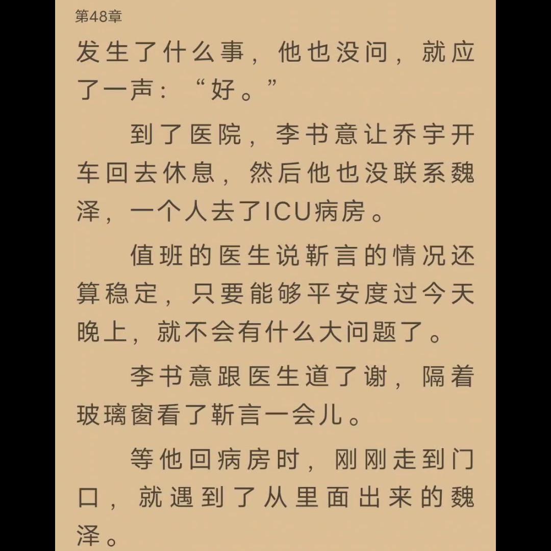 当时看到这的时候虐得我肝疼，我始终觉得白敬不值得被原谅...