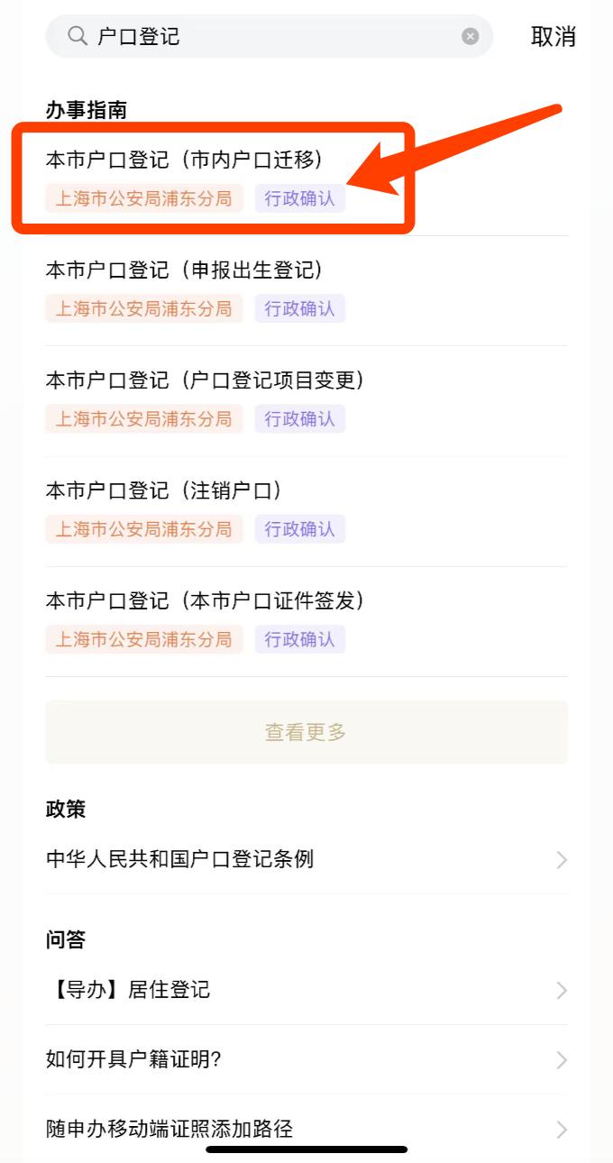 广州户口市内迁移网上办需要多久,广州市内户口迁移个人档案怎样办