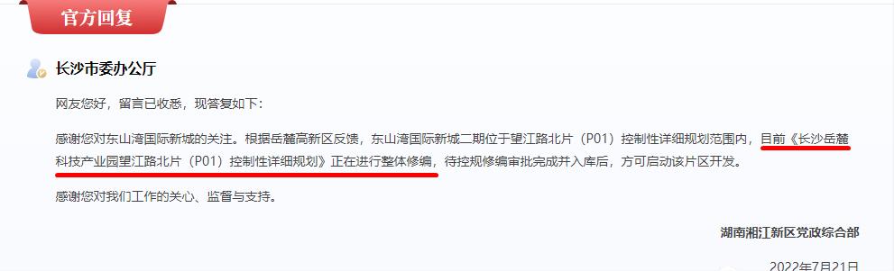 长沙地铁11号线规划什么时候修建,长沙地铁7号线最新规划线路图
