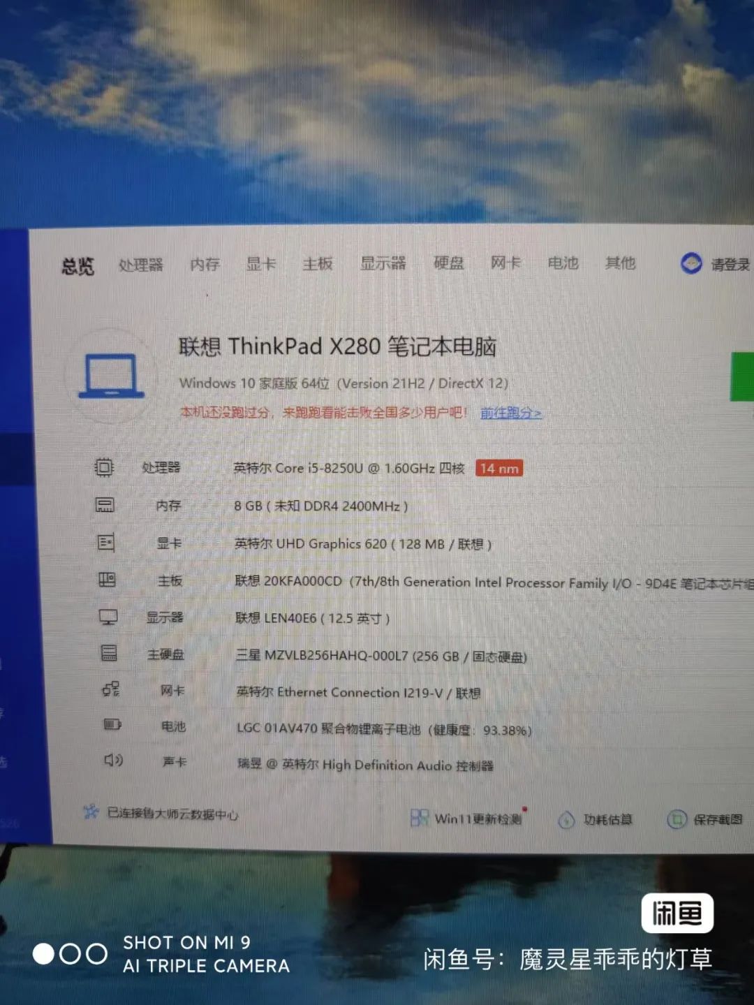 从闲鱼买二手笔记本电脑靠谱吗,闲鱼怎么买二手笔记本电脑