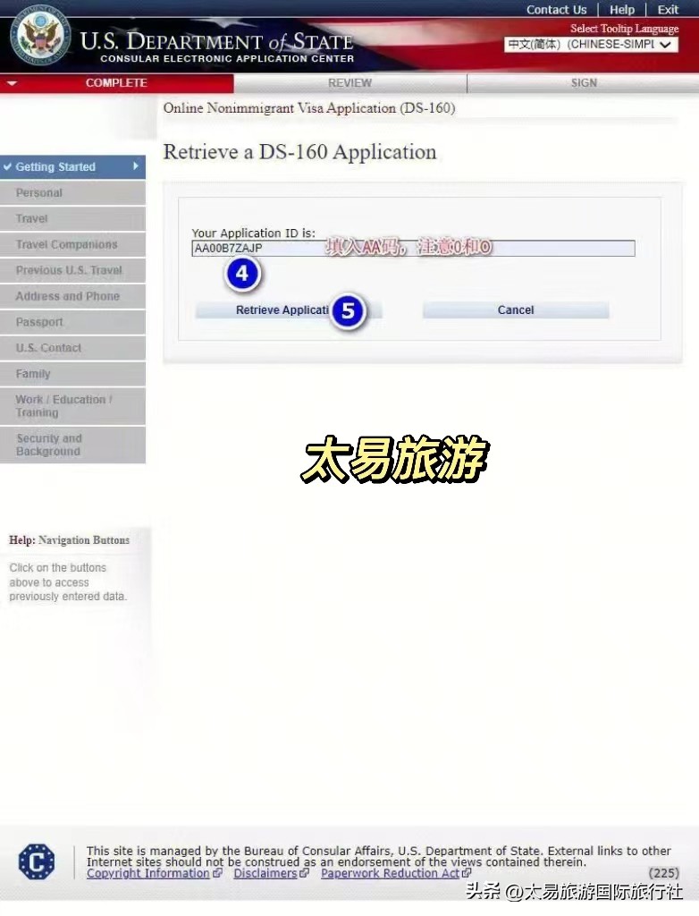 美签预约面谈的表格填写,美签面试注意事项及问题