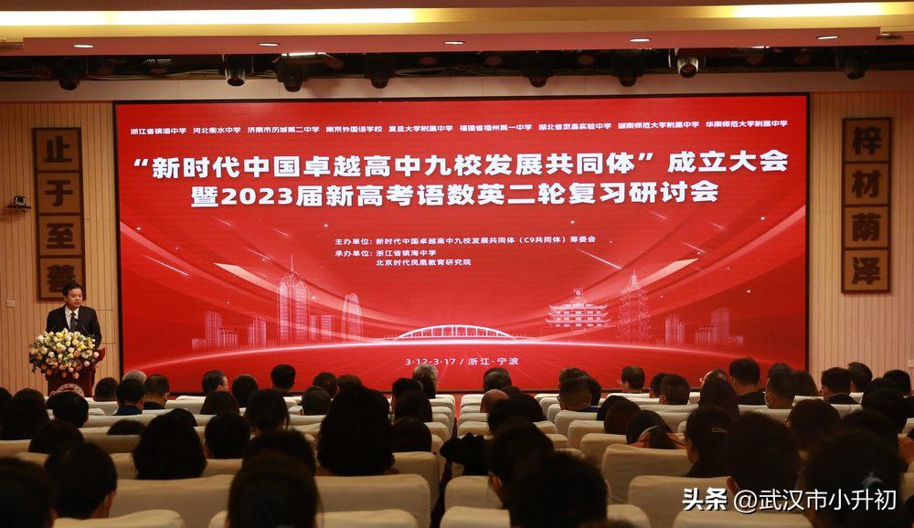 武汉高一六校联考排名,祝中高考的学子们金榜题名