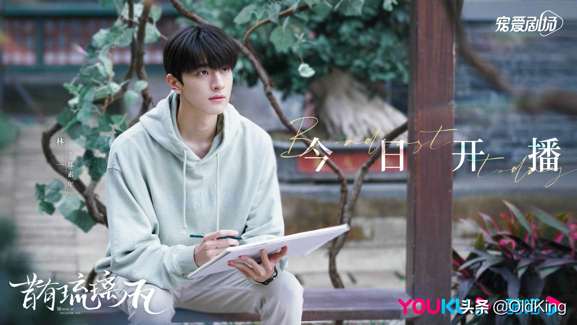 昔有琉璃瓦郑素年和邵雪分手,昔有琉璃瓦邵雪郑素年分手