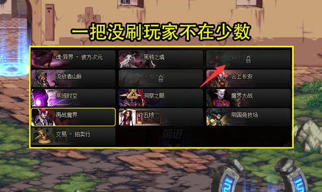 dnf110版本八个白图任务,dnf110级版本地图介绍