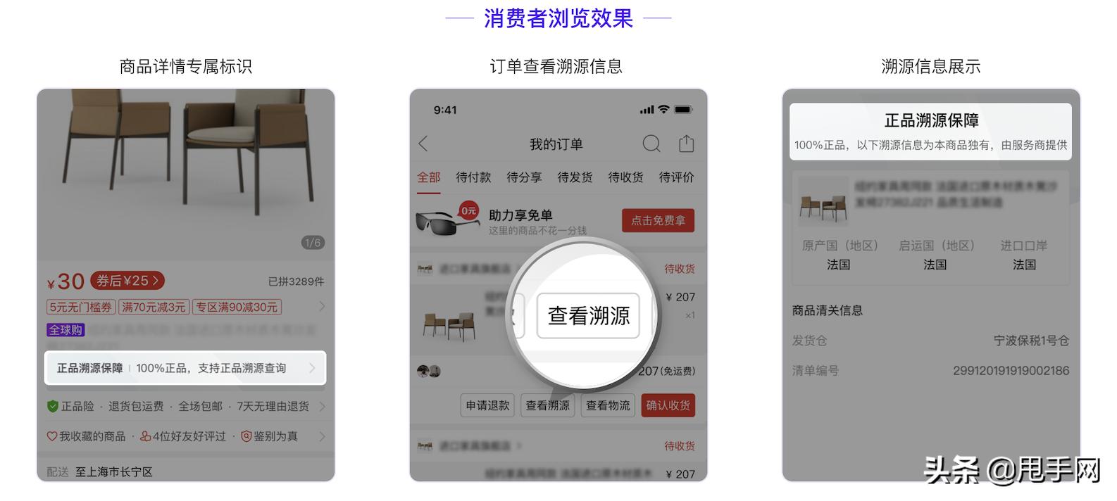 拼多多新版正品溯源服务指引来啦