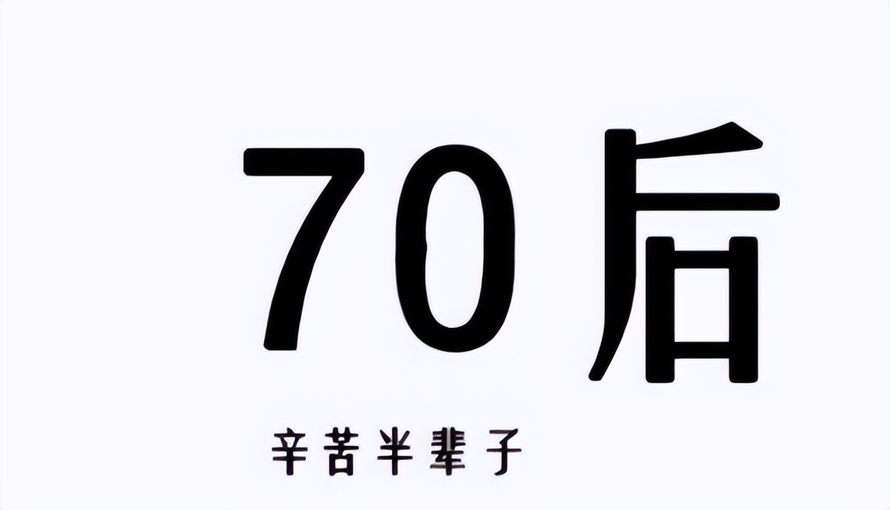 70后退休政策和规划,关于70后退休具备什么条件