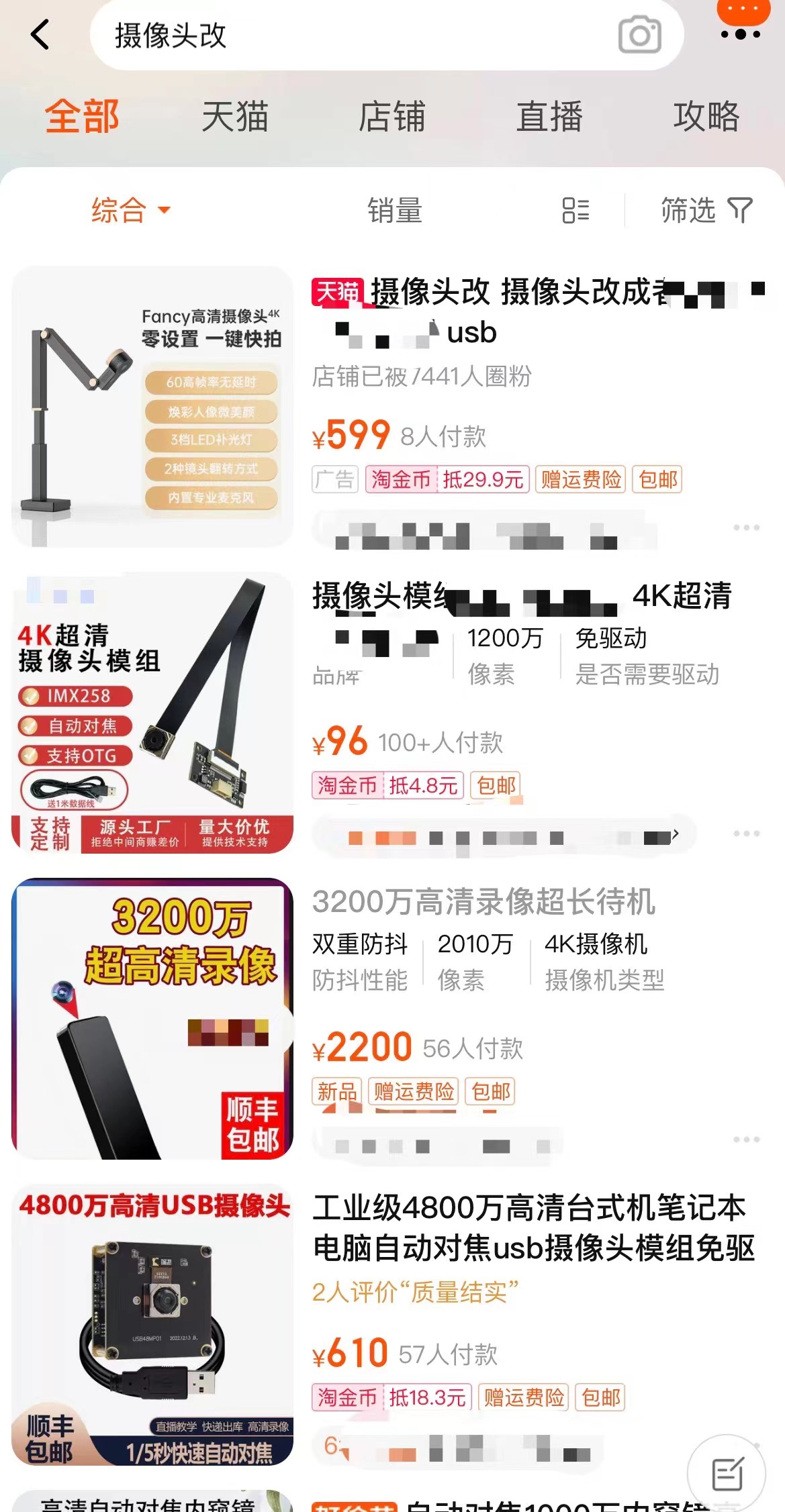 谁动了你的隐私？②：针孔摄像头，线下几乎绝迹但线上依然在售！