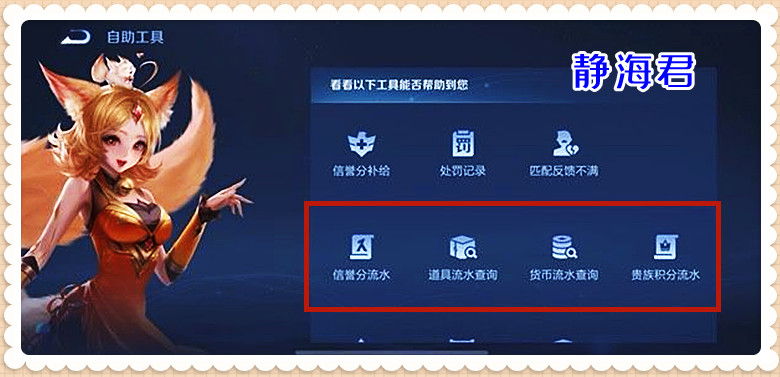 王者荣耀信誉分客服系统处理,王者荣耀客服恢复信誉分要多久