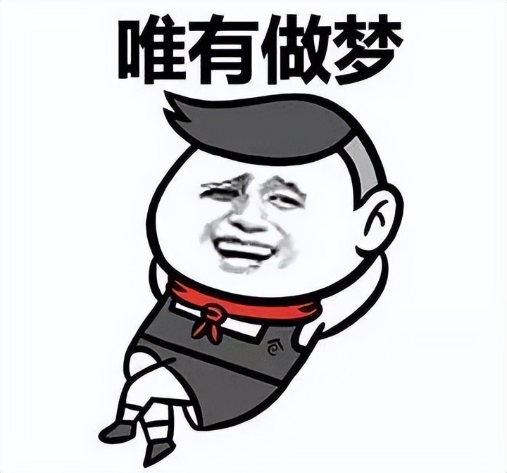 如果你睡觉总是做梦说明你很聪明,我来教你如何做梦