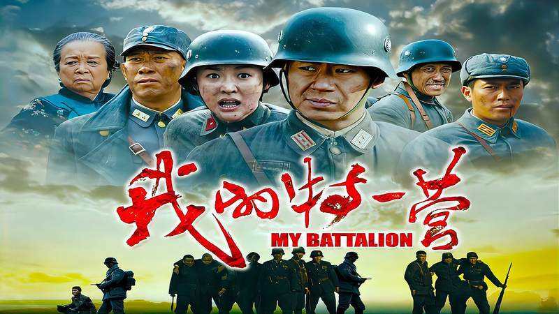 向着胜利前进抗日战争电视剧,双枪女侠抗日战争电视剧大全