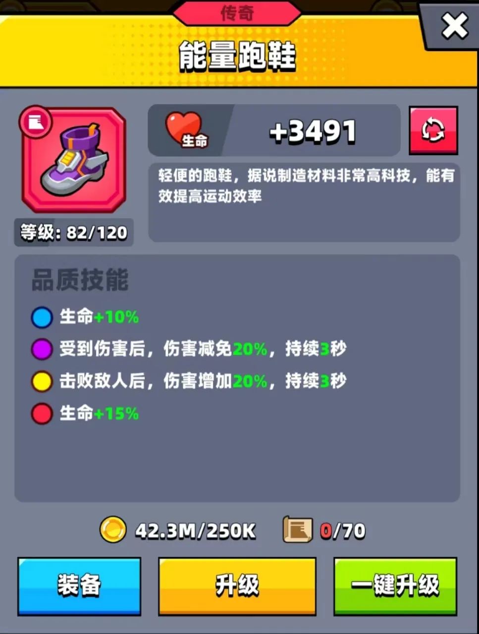 弹壳特攻队永恒鞋神铸效果,弹壳特攻队永恒鞋好不好用