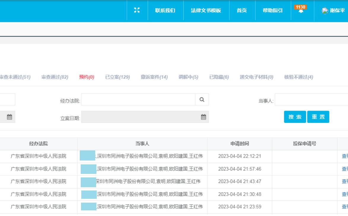 同洲电子股票维权索赔,同洲电子维权