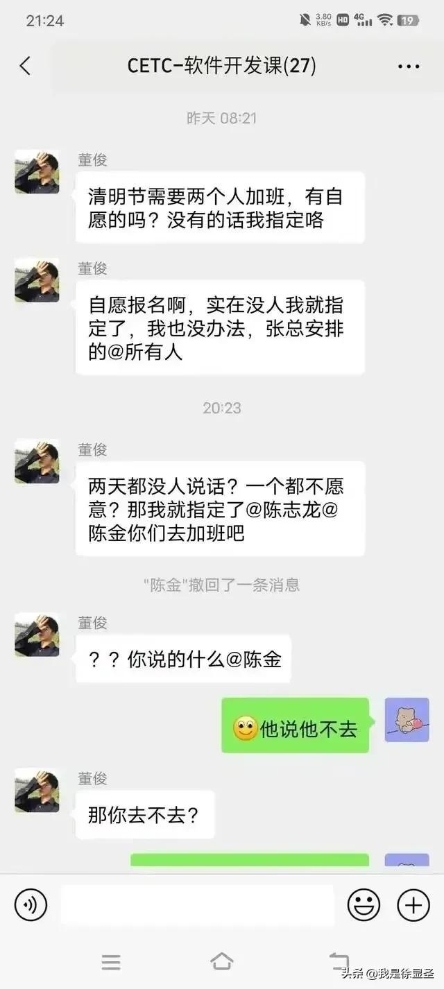 中电科加班事件真是谣言吗,中电科加班事件时间线
