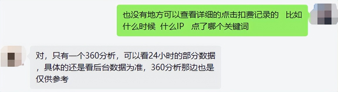 360竞价账户优化技巧,360竞价账户常用的工具