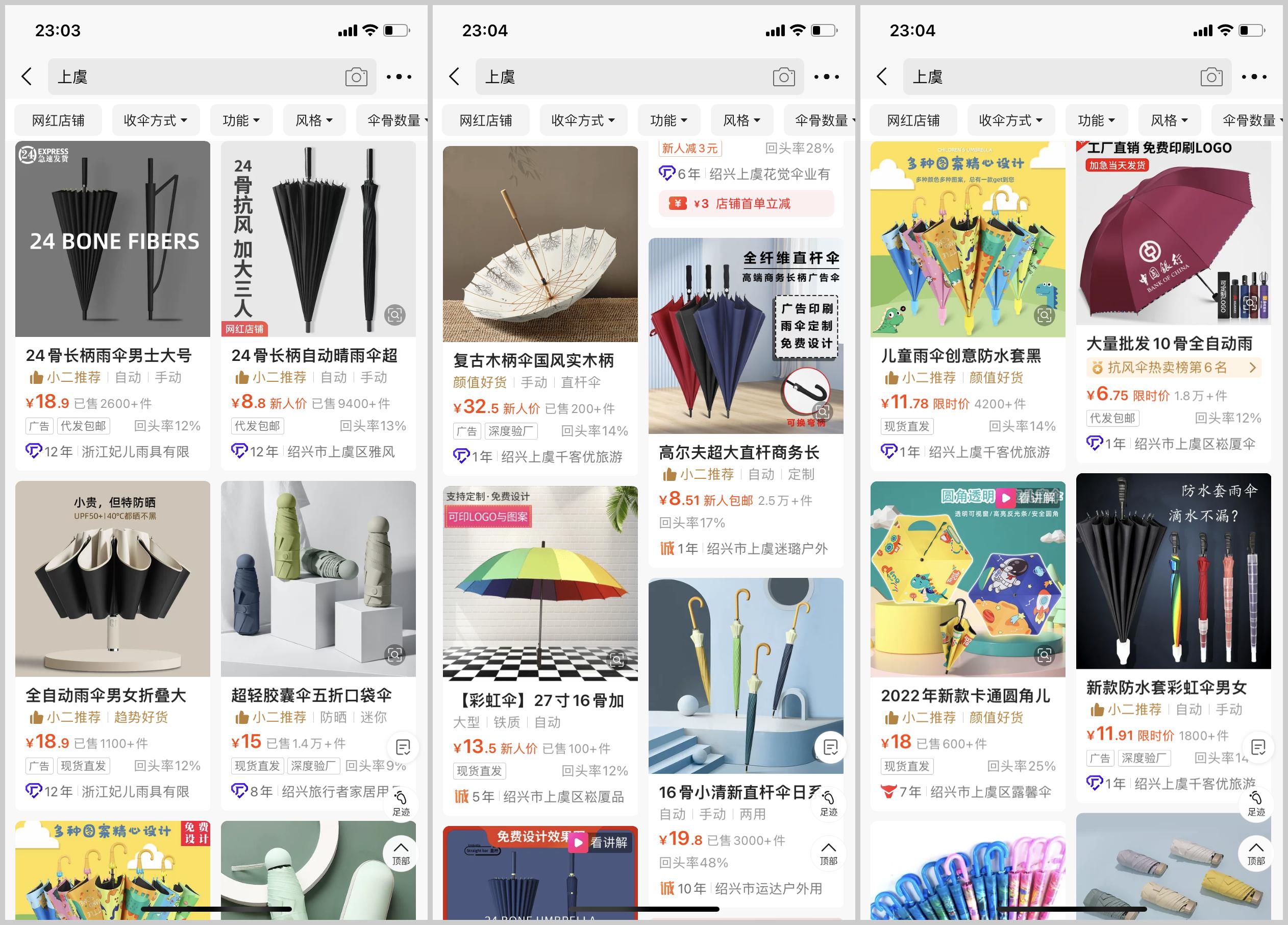 专业教你在1688购真货又便宜,1688省钱购物小技巧