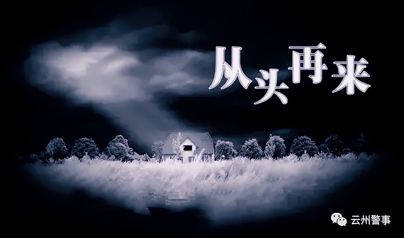 云县一男子婚姻失败后经常在家酗酒滋事、辱骂父母|民警：选错了婚姻不要紧，但不能把自己毁了！