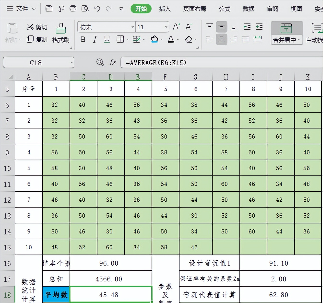 弯沉值计算视频,弯沉值评定计算公式表格