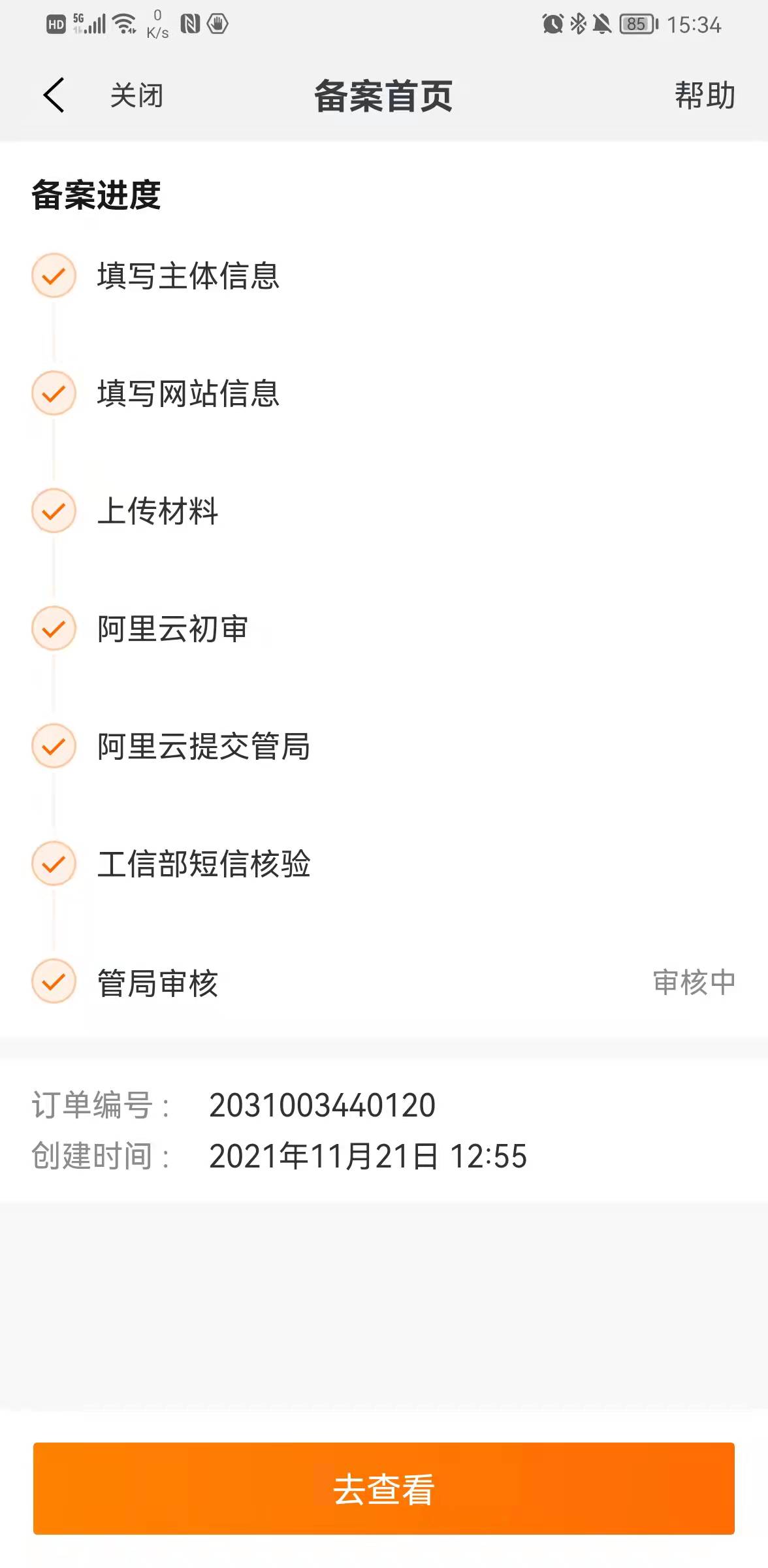 网站绑定域名怎么解绑,域名备案服务器怎么弄