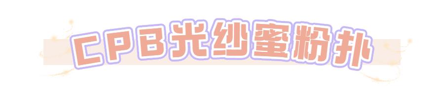 美妆博主好用的东西推荐,十年美妆博主的自用护肤好物分享