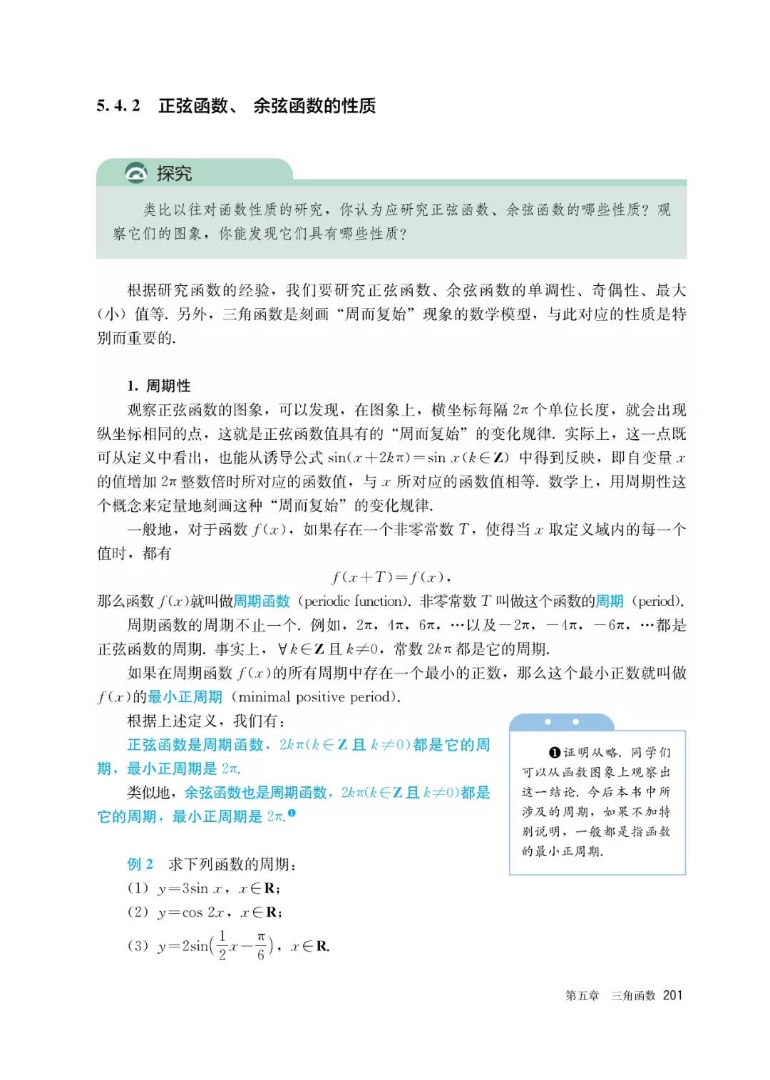 高中选择性必修一数学课本电子版,高一数学必修一课本电子版2022