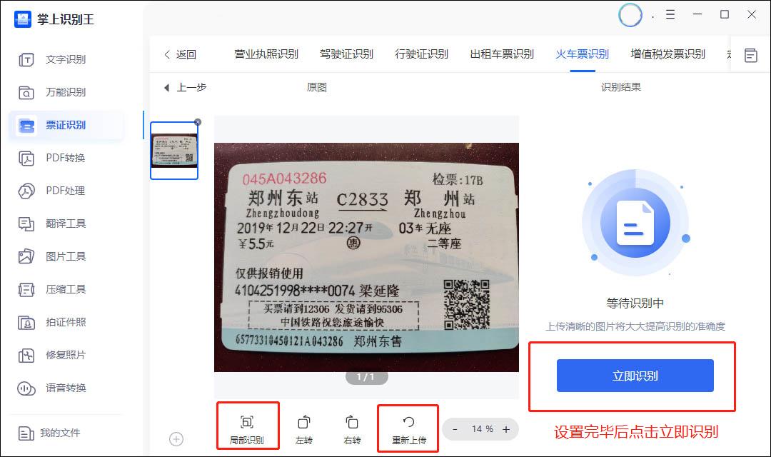了解车票情况的软件,收集车票的软件有哪些好用