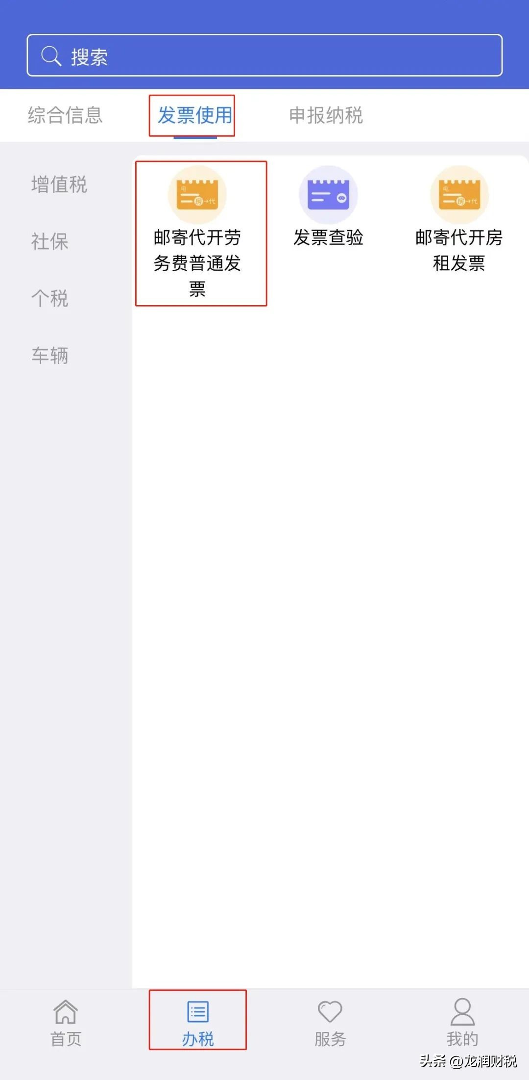 劳务发票在线开,劳务费发票去邮政局可以开吗