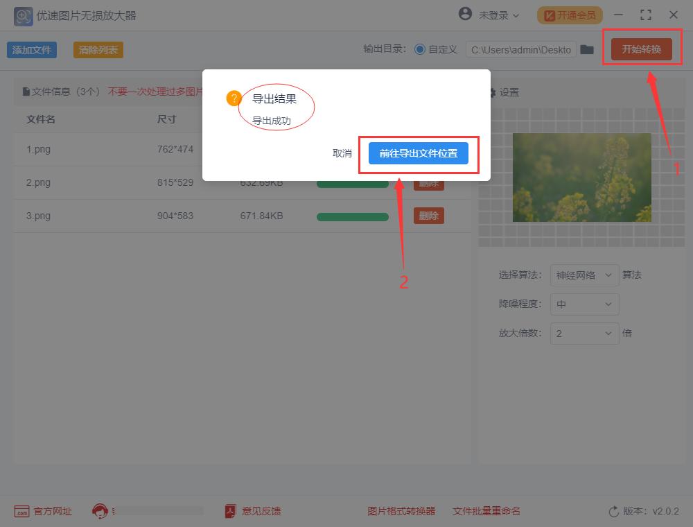 照片放大后模糊怎么变清晰,一寸照片放大8寸怎么变清晰