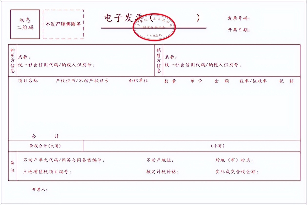 发票样式是全国统一的吗,所有发票样式由什么统一规定